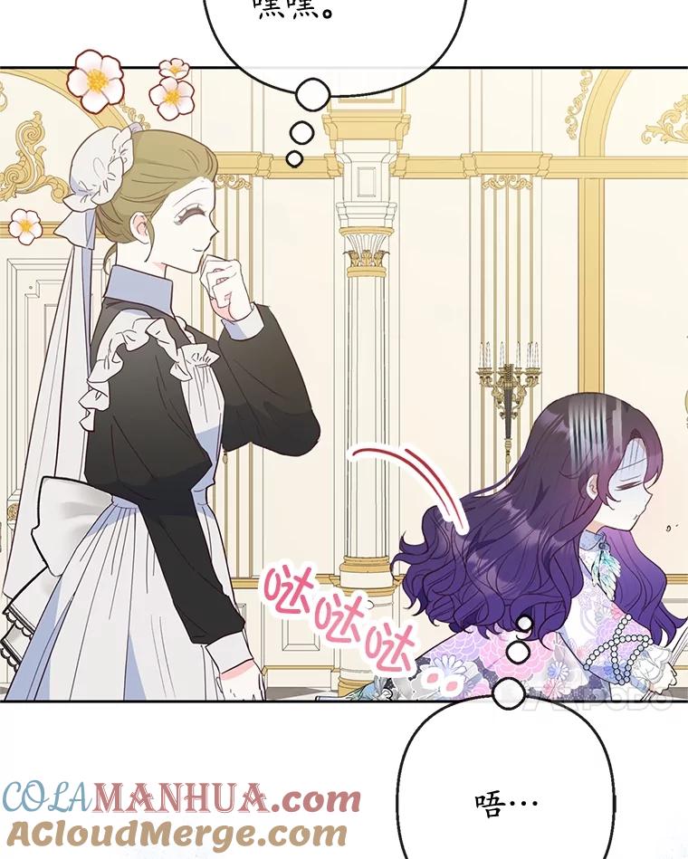 我在恶魔家的受宠生活 - 43.被绑架 - 第7张图