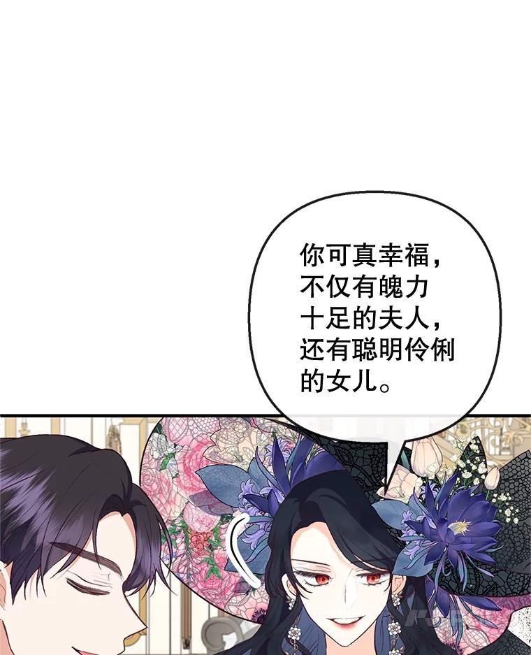 我在恶魔家的受宠生活 - 44.提示 - 第31张图