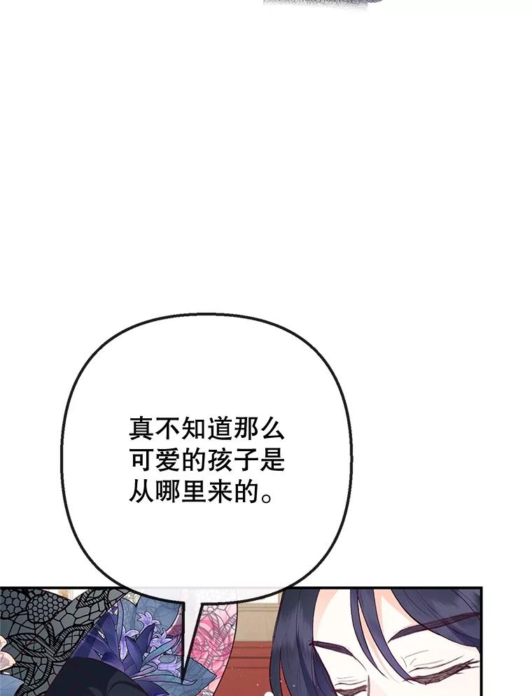 我在恶魔家的受宠生活 - 44.提示 - 第36张图