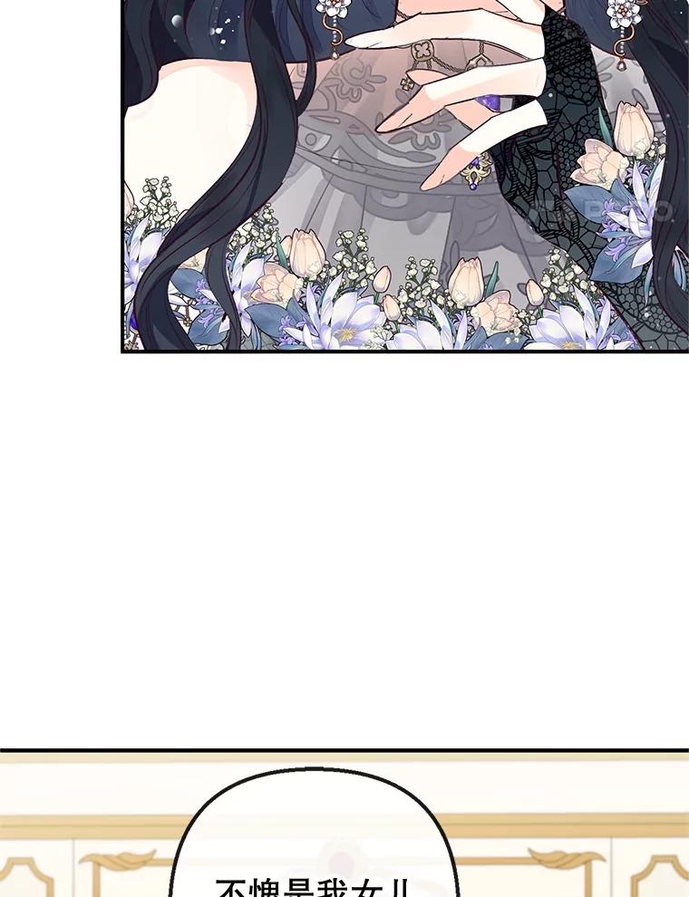 我在恶魔家的受宠生活 - 44.提示 - 第14张图