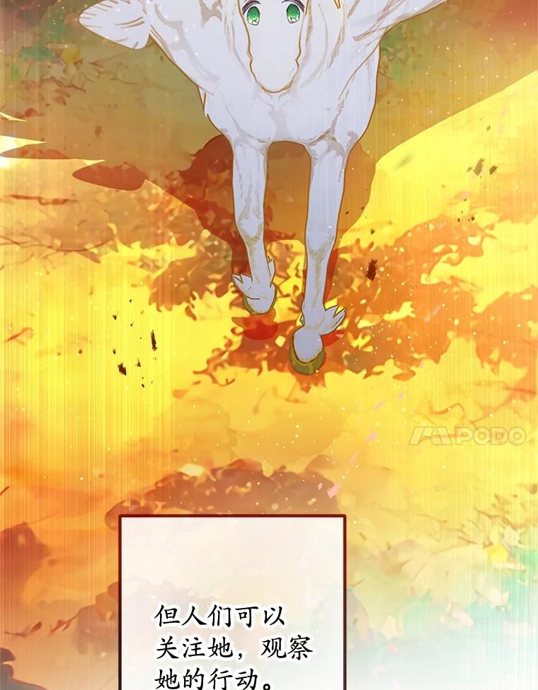 我在恶魔家的受宠生活 - 44.提示 - 第7张图