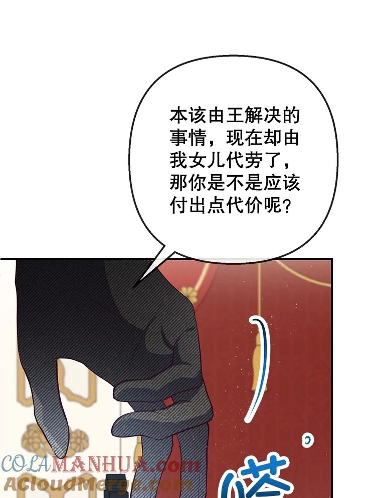 我在恶魔家的受宠生活 - 44.提示 - 第33张图