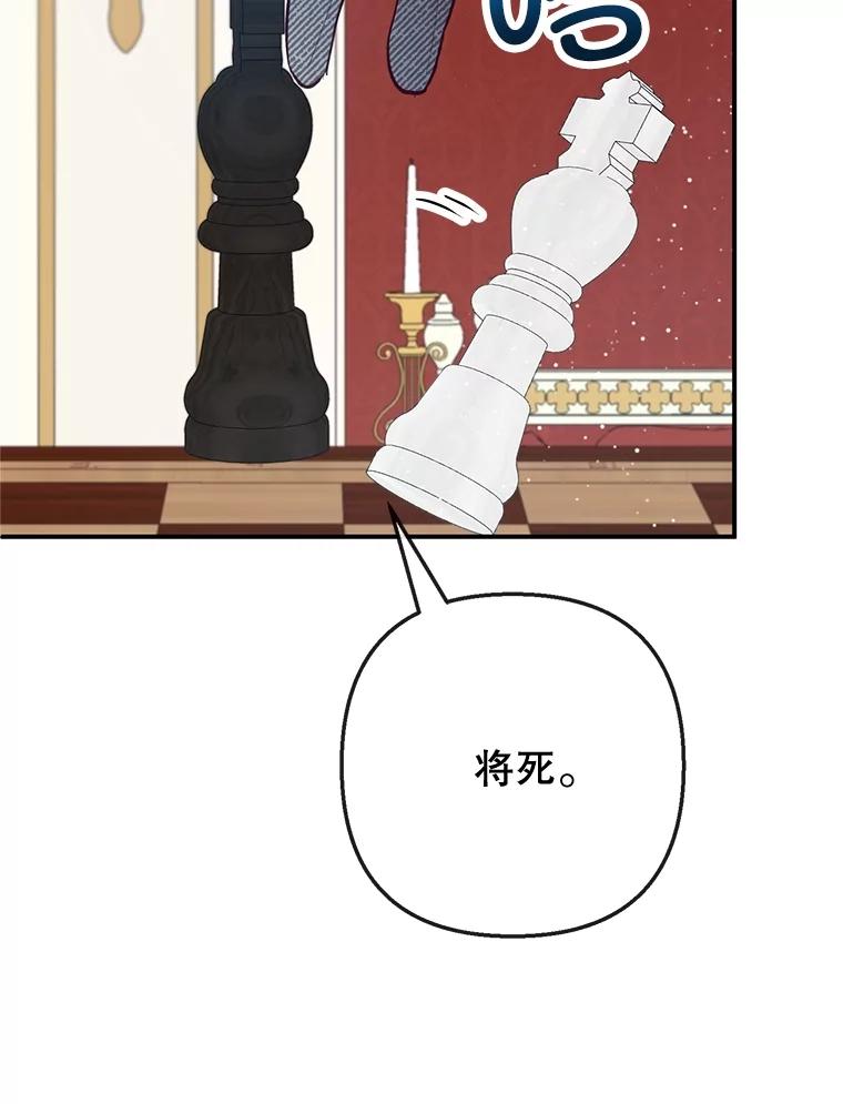 我在恶魔家的受宠生活 - 44.提示 - 第34张图