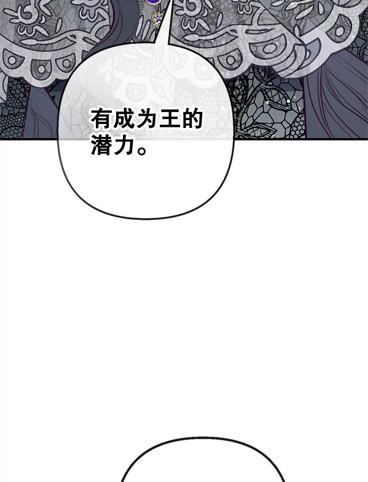 我在恶魔家的受宠生活 - 44.提示 - 第40张图