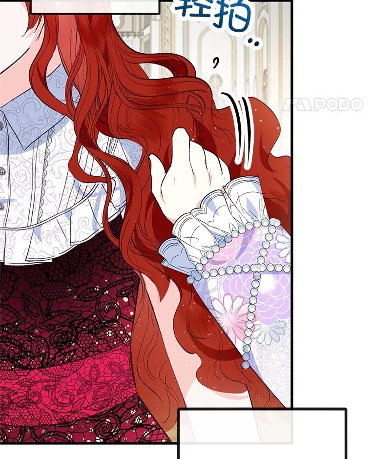 我在恶魔家的受宠生活 - 44.提示 - 第72张图