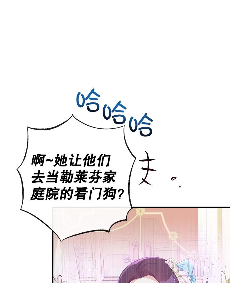 我在恶魔家的受宠生活 - 44.提示 - 第22张图