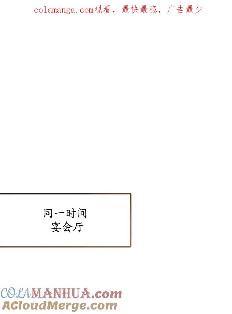 我在恶魔家的受宠生活 - 44.提示 - 第1张图