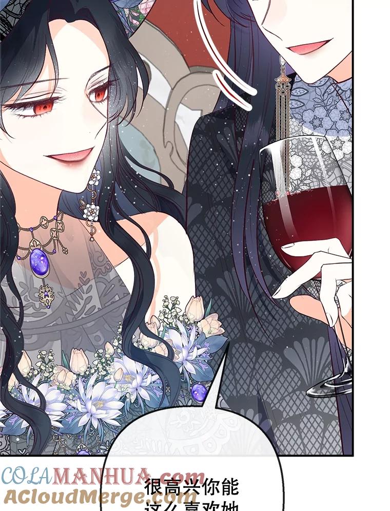 我在恶魔家的受宠生活 - 44.提示 - 第37张图