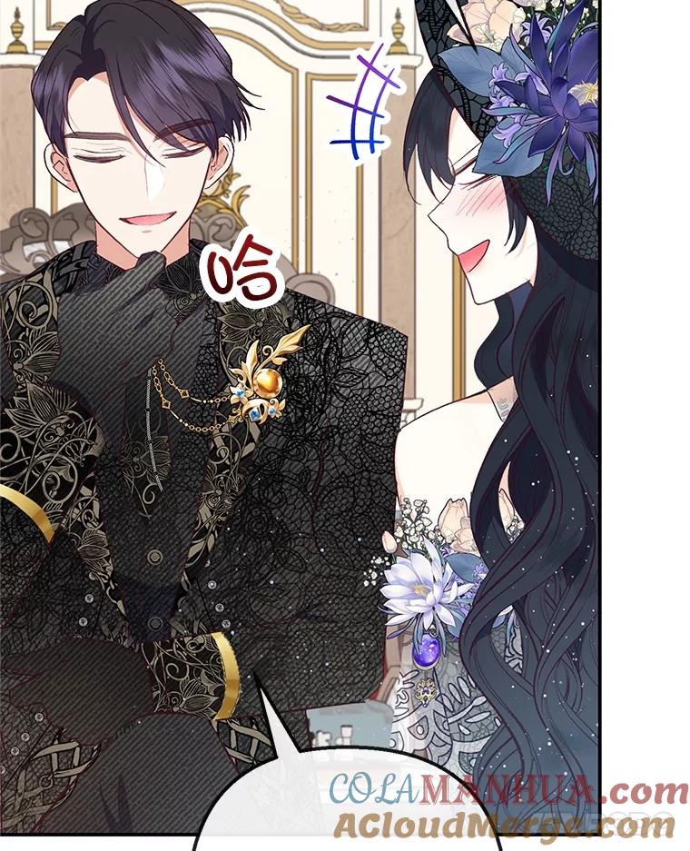 我在恶魔家的受宠生活 - 44.提示 - 第25张图