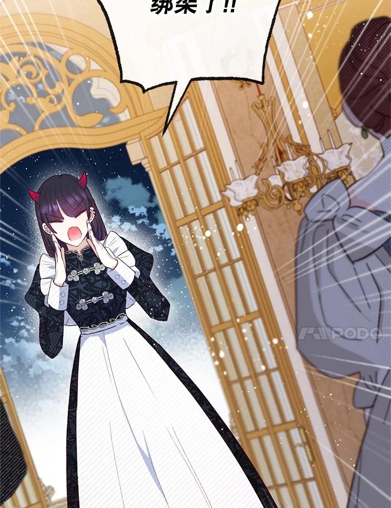 我在恶魔家的受宠生活 - 44.提示 - 第51张图