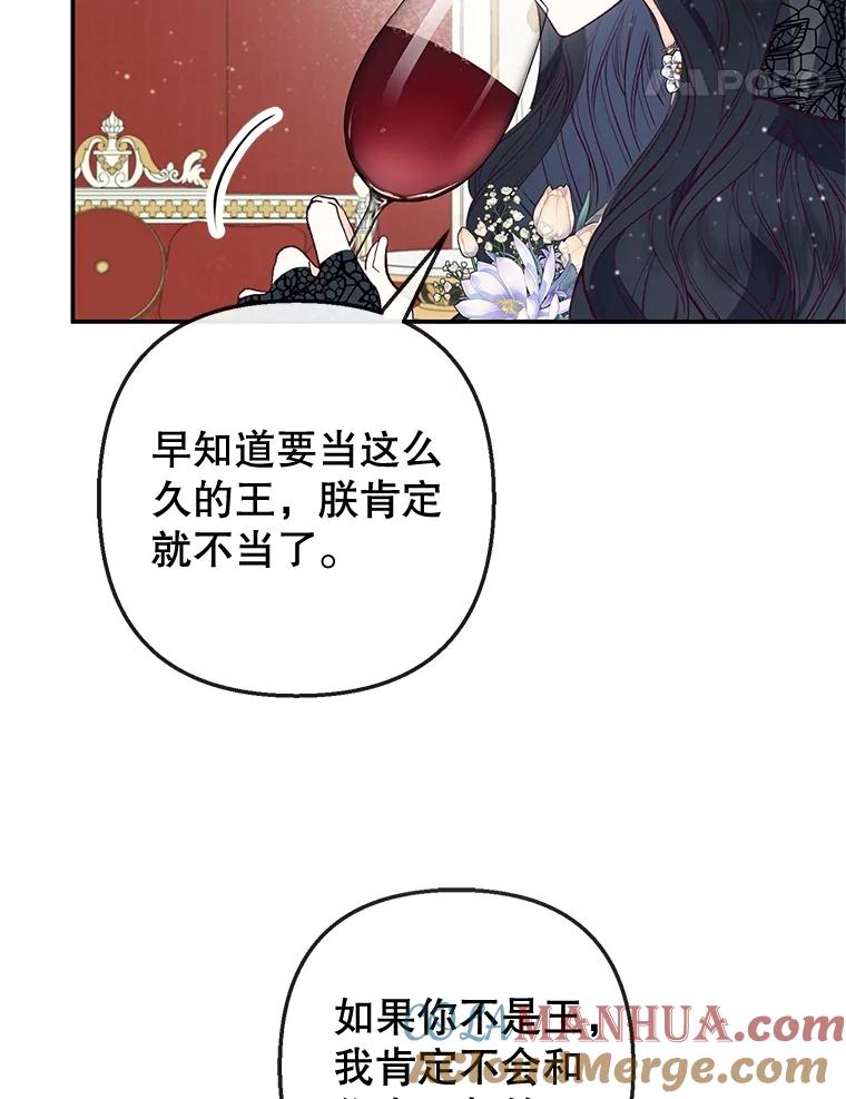 我在恶魔家的受宠生活 - 44.提示 - 第45张图