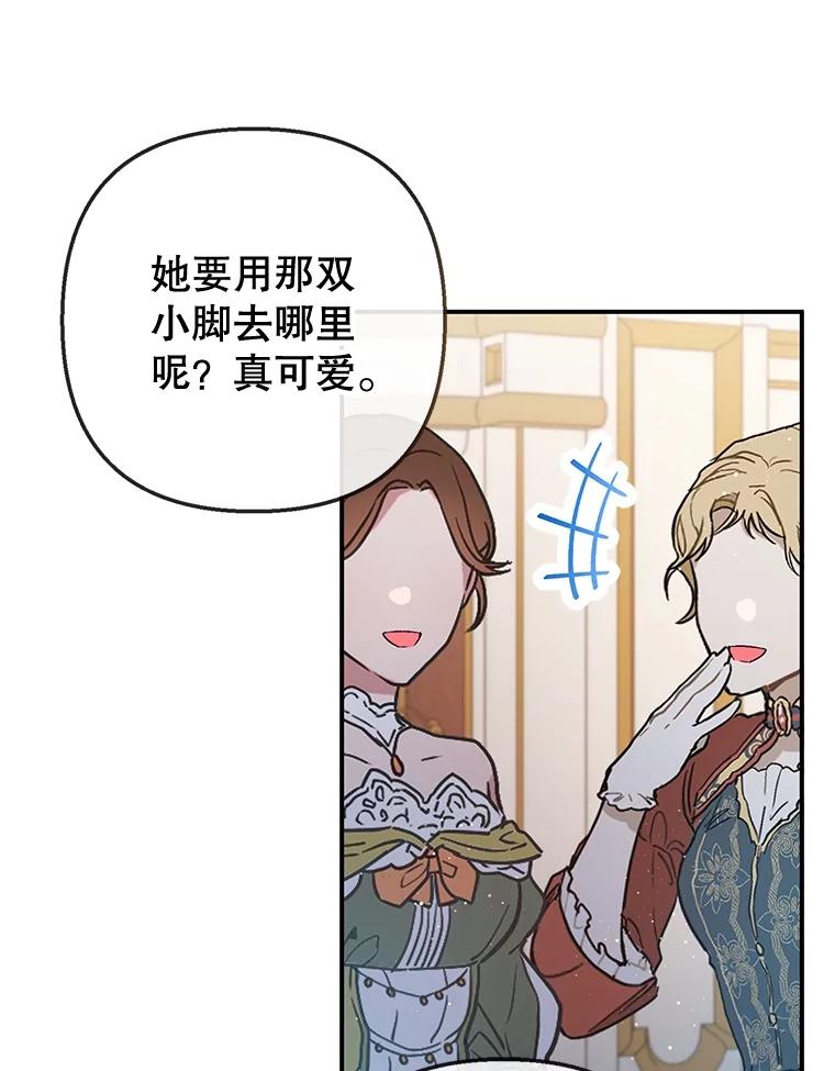 我在恶魔家的受宠生活 - 44.提示 - 第2张图