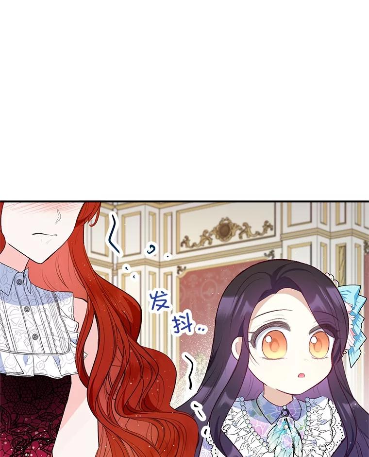 我在恶魔家的受宠生活 - 44.提示 - 第70张图