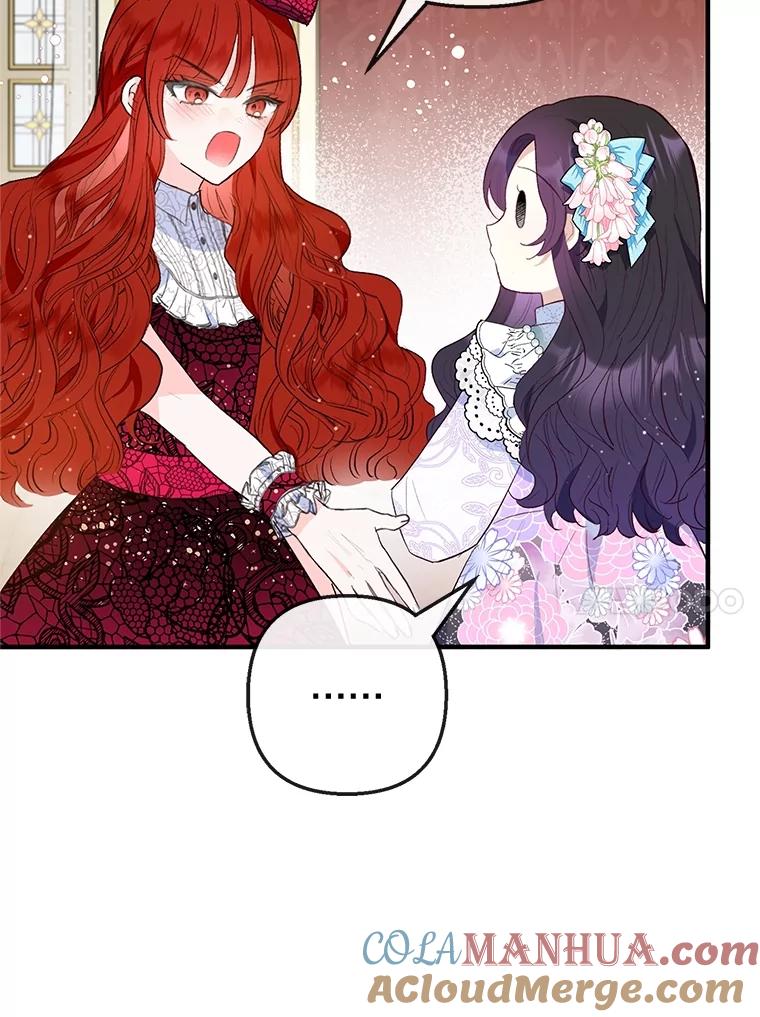 我在恶魔家的受宠生活 - 44.提示 - 第85张图