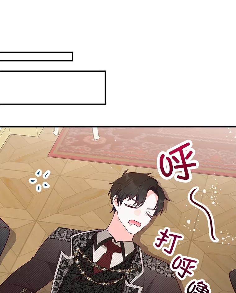 我在恶魔家的受宠生活 - 44.提示 - 第66张图