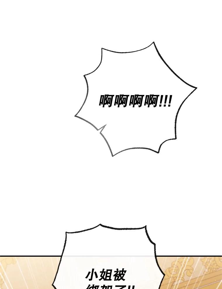 我在恶魔家的受宠生活 - 44.提示 - 第50张图