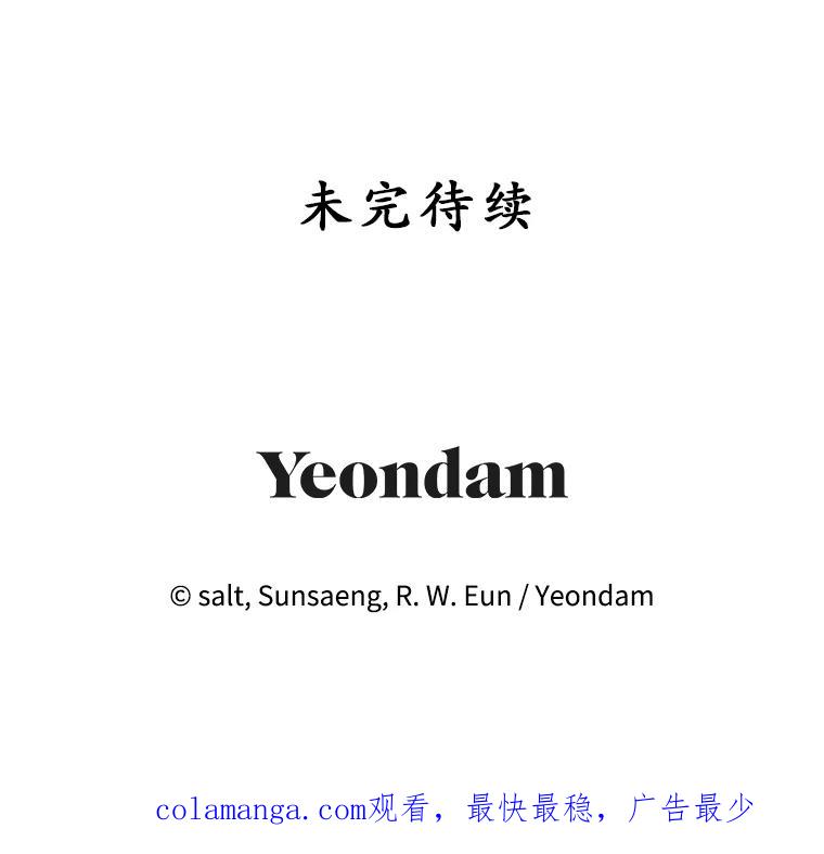 我在恶魔家的受宠生活 - 44.提示 - 第116张图