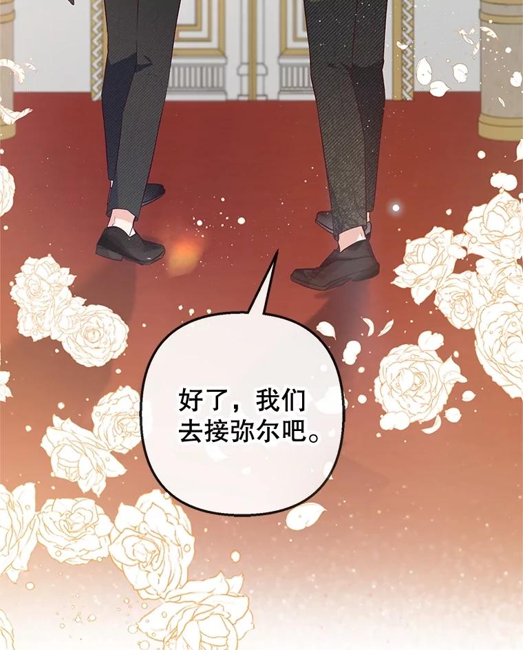 我在恶魔家的受宠生活 - 44.提示 - 第64张图