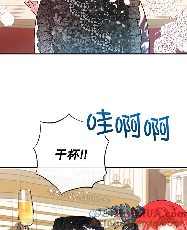 我在恶魔家的受宠生活 - 44.提示 - 第29张图