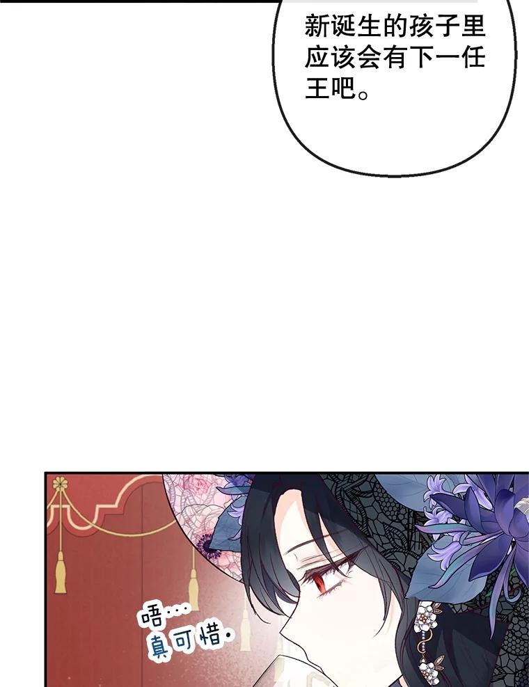 我在恶魔家的受宠生活 - 44.提示 - 第44张图