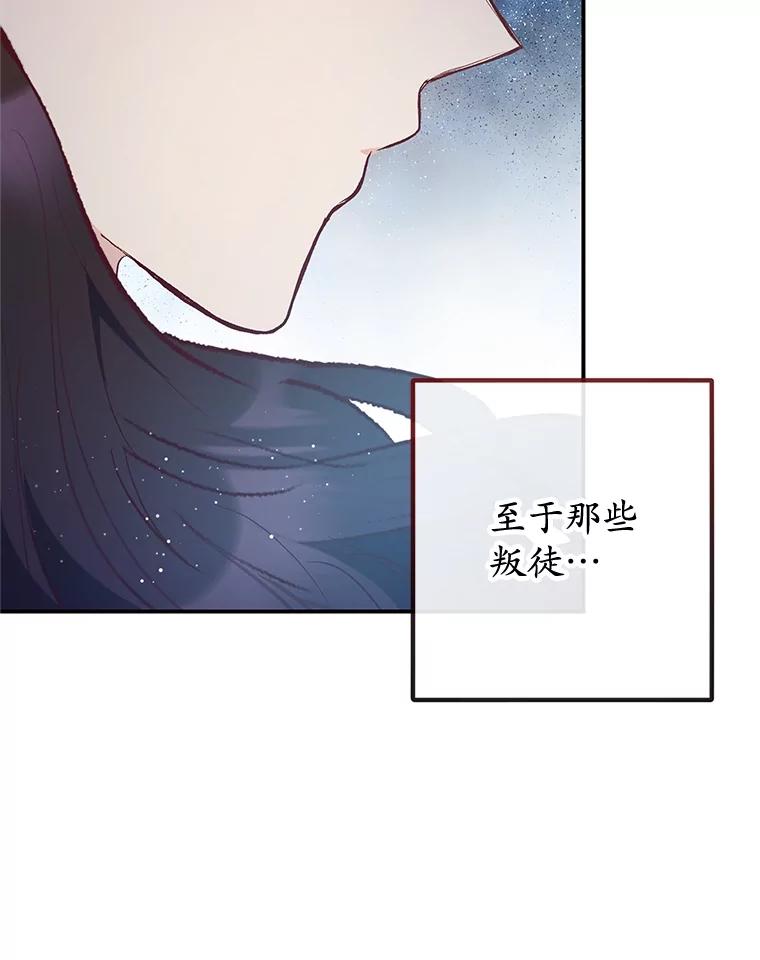 我在恶魔家的受宠生活 - 44.提示 - 第110张图