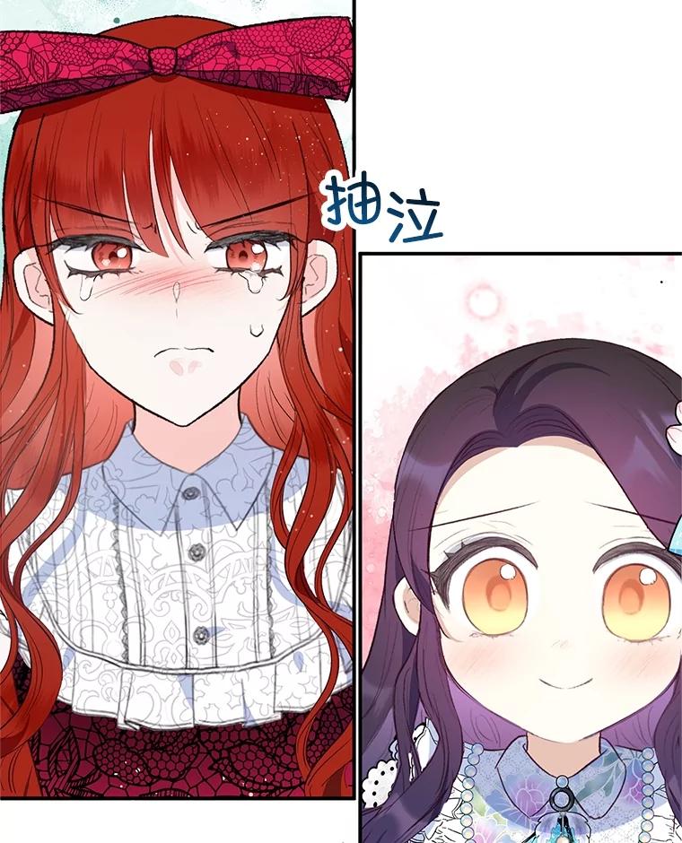 我在恶魔家的受宠生活 - 44.提示 - 第76张图