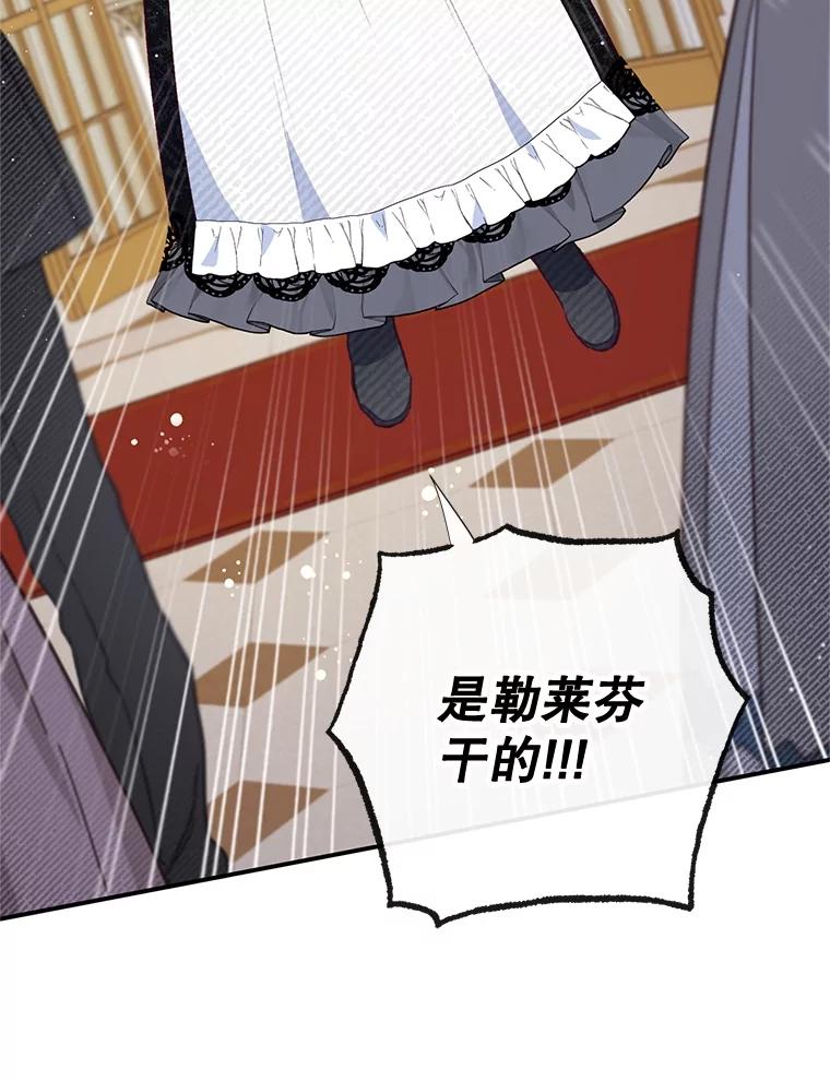 我在恶魔家的受宠生活 - 44.提示 - 第52张图