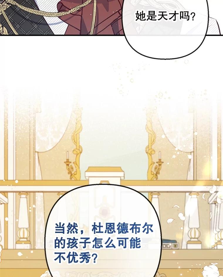 我在恶魔家的受宠生活 - 44.提示 - 第62张图