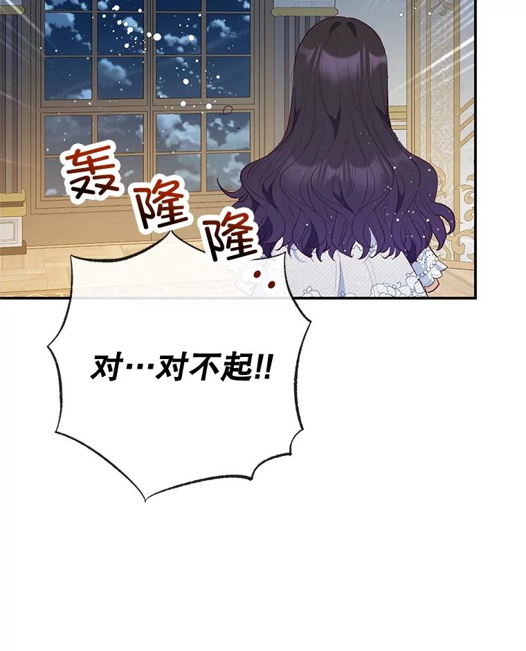 我在恶魔家的受宠生活 - 45.新雕塑 - 第50张图