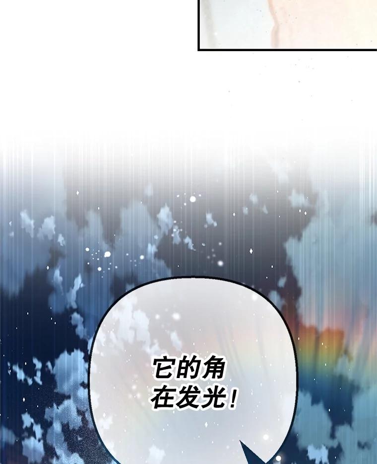 我在恶魔家的受宠生活 - 45.新雕塑 - 第95张图