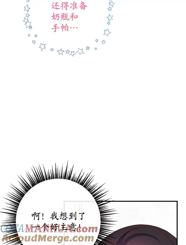 我在恶魔家的受宠生活 - 45.新雕塑 - 第37张图