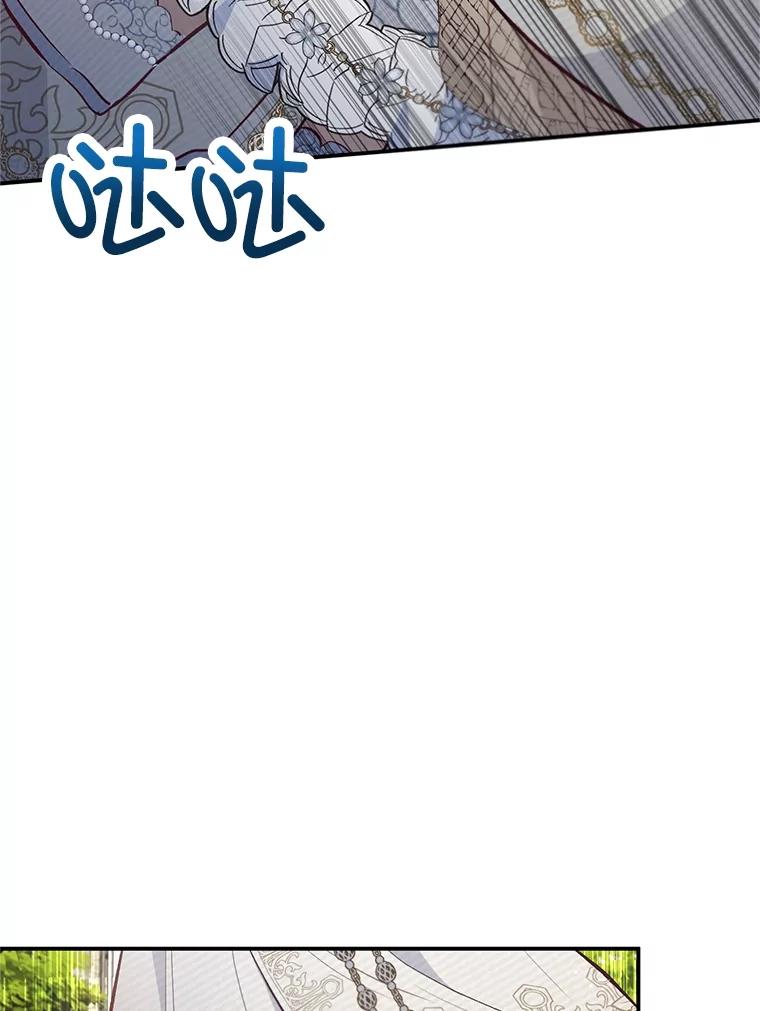 我在恶魔家的受宠生活 - 45.新雕塑 - 第87张图