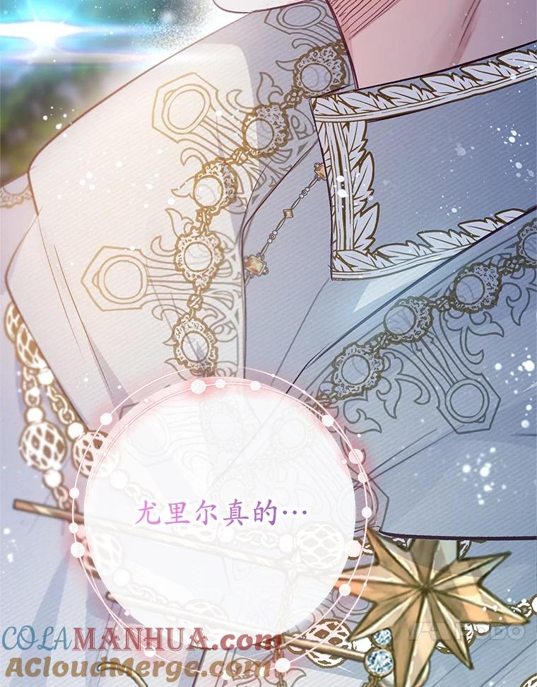 我在恶魔家的受宠生活 - 45.新雕塑 - 第109张图