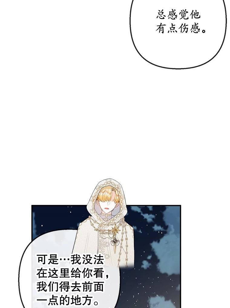 我在恶魔家的受宠生活 - 45.新雕塑 - 第64张图