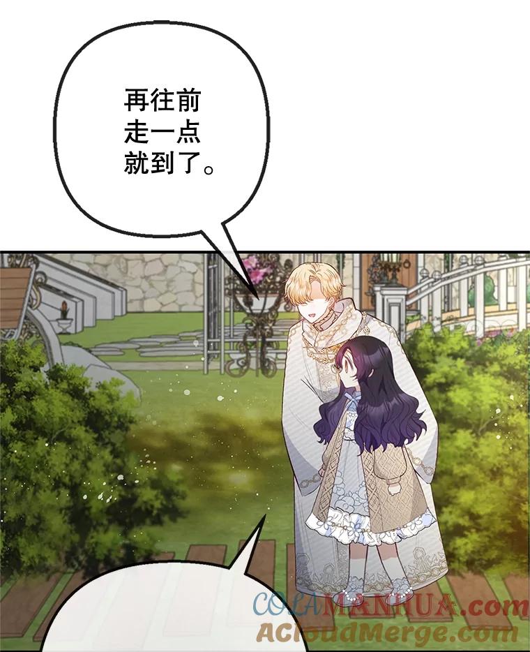 我在恶魔家的受宠生活 - 45.新雕塑 - 第89张图