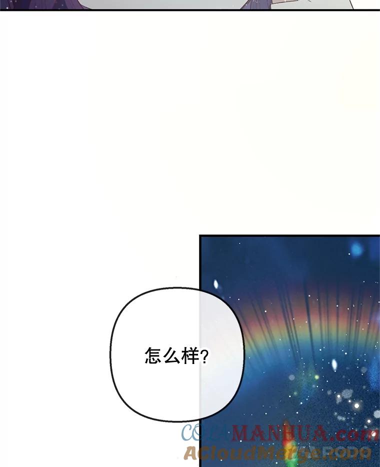 我在恶魔家的受宠生活 - 45.新雕塑 - 第93张图