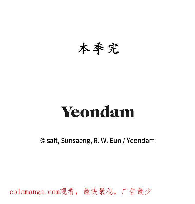 我在恶魔家的受宠生活 - 45.新雕塑 - 第111张图