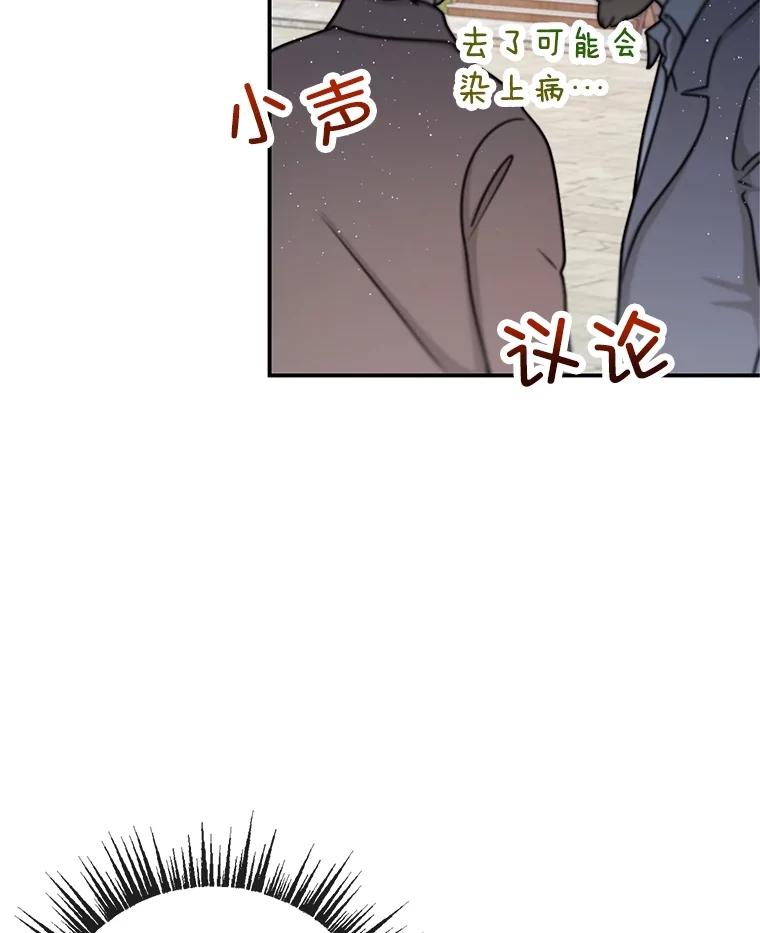 我在恶魔家的受宠生活 - 45.新雕塑 - 第43张图