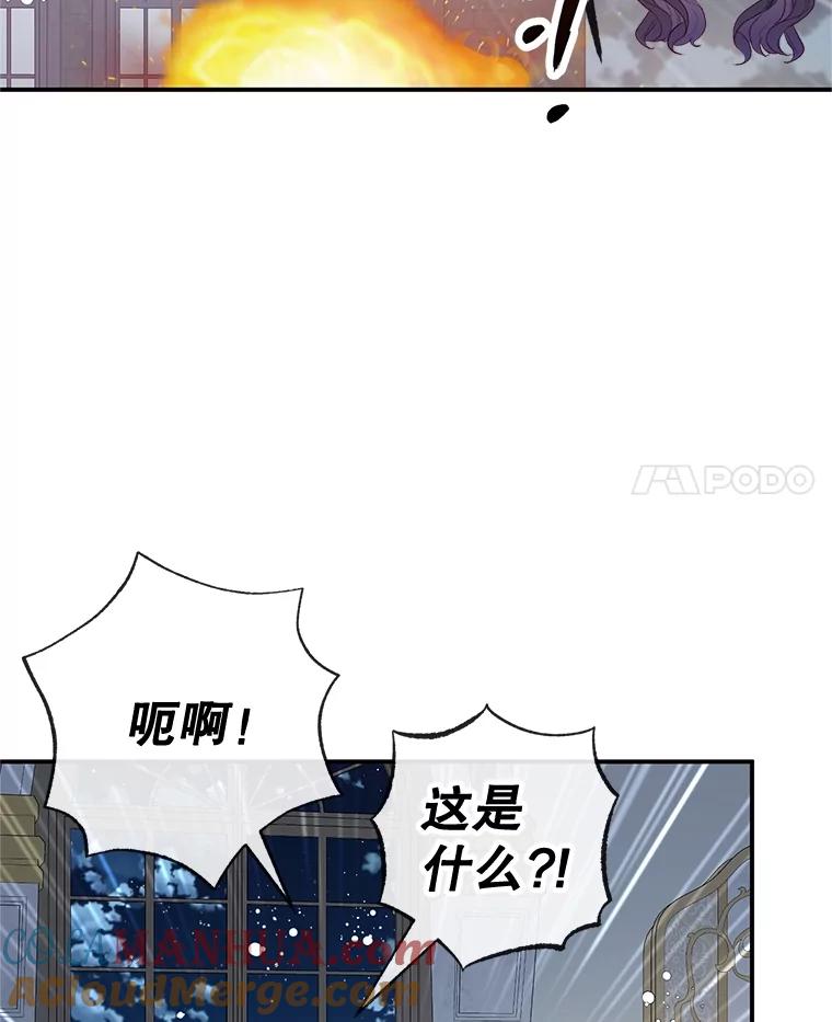 我在恶魔家的受宠生活 - 45.新雕塑 - 第49张图