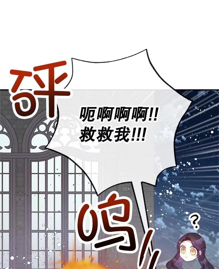 我在恶魔家的受宠生活 - 45.新雕塑 - 第48张图