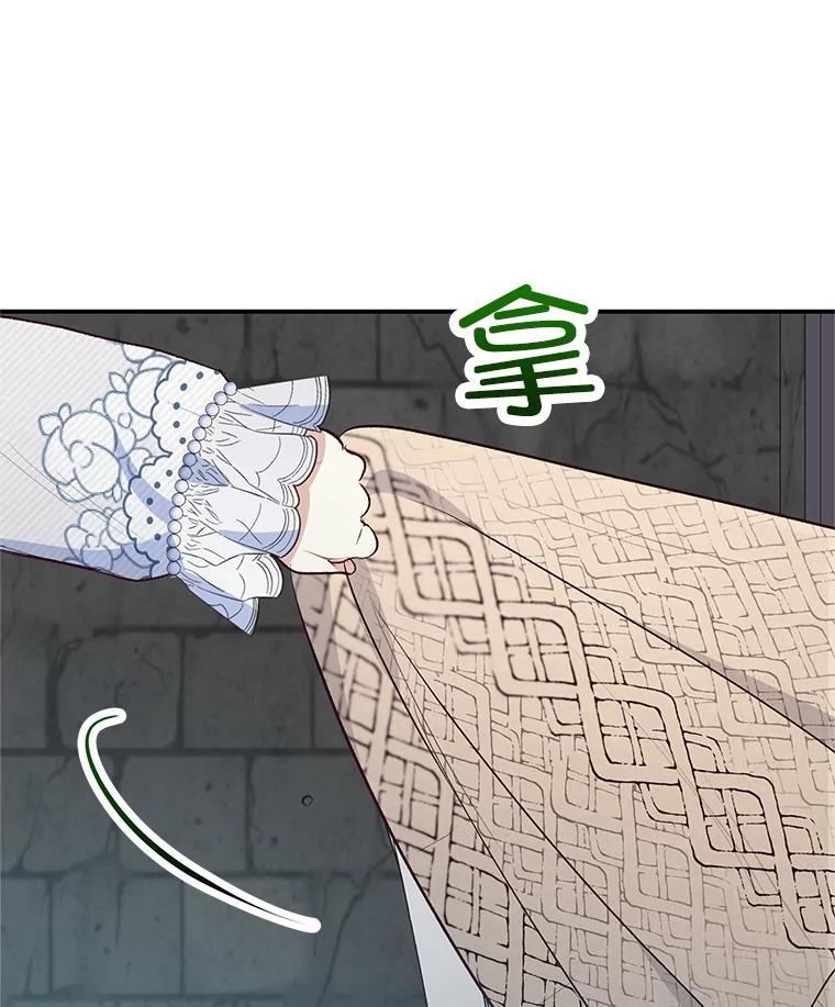 我在恶魔家的受宠生活 - 45.新雕塑 - 第71张图