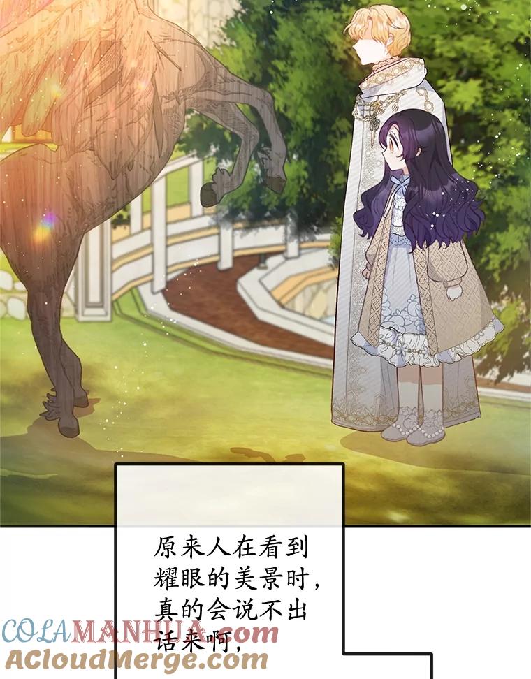 我在恶魔家的受宠生活 - 45.新雕塑 - 第101张图