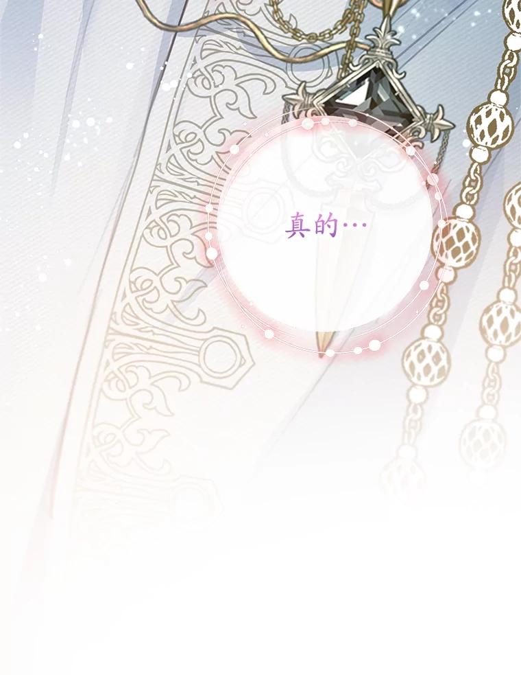 我在恶魔家的受宠生活 - 45.新雕塑 - 第110张图