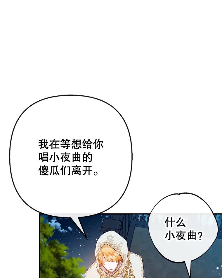 我在恶魔家的受宠生活 - 45.新雕塑 - 第58张图