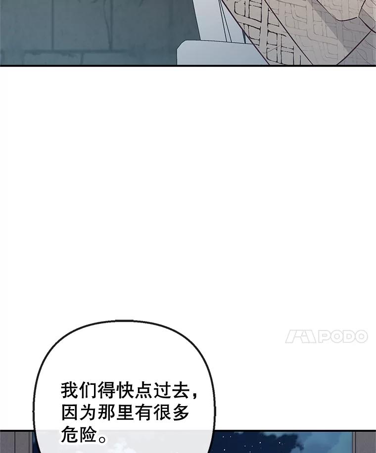 我在恶魔家的受宠生活 - 45.新雕塑 - 第72张图