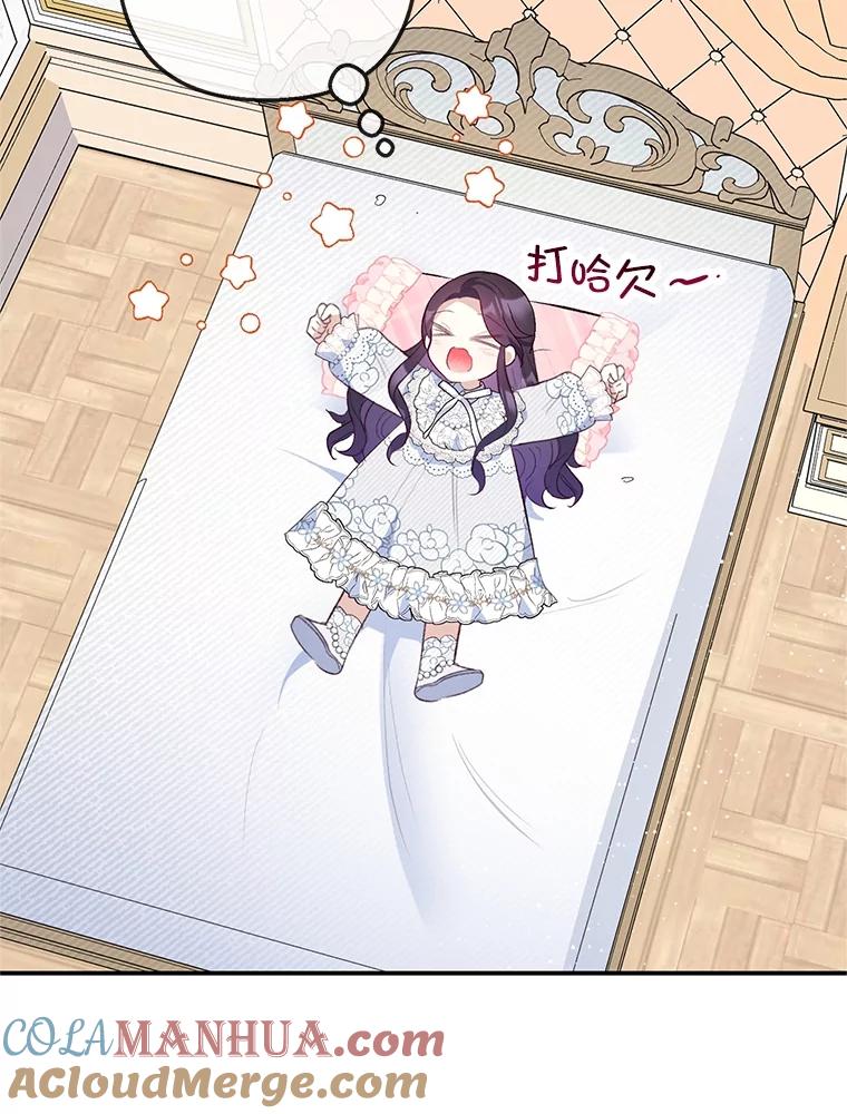 我在恶魔家的受宠生活 - 45.新雕塑 - 第5张图