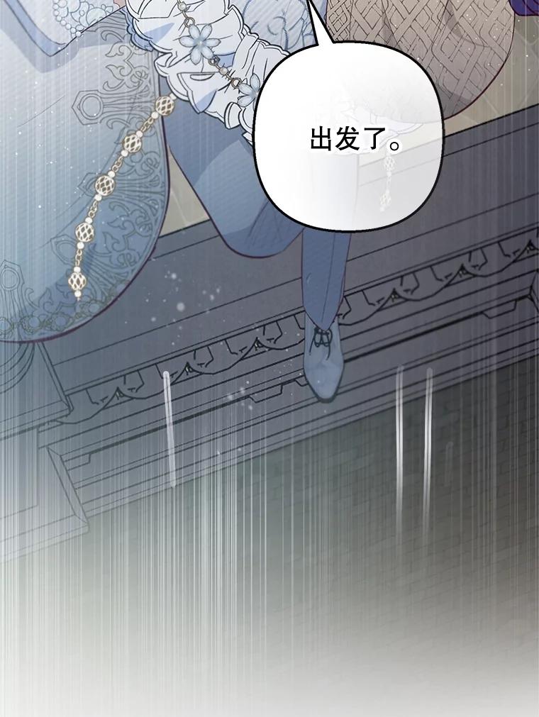 我在恶魔家的受宠生活 - 45.新雕塑 - 第82张图