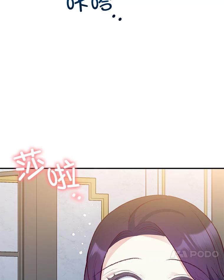 我在恶魔家的受宠生活 - 45.新雕塑 - 第52张图