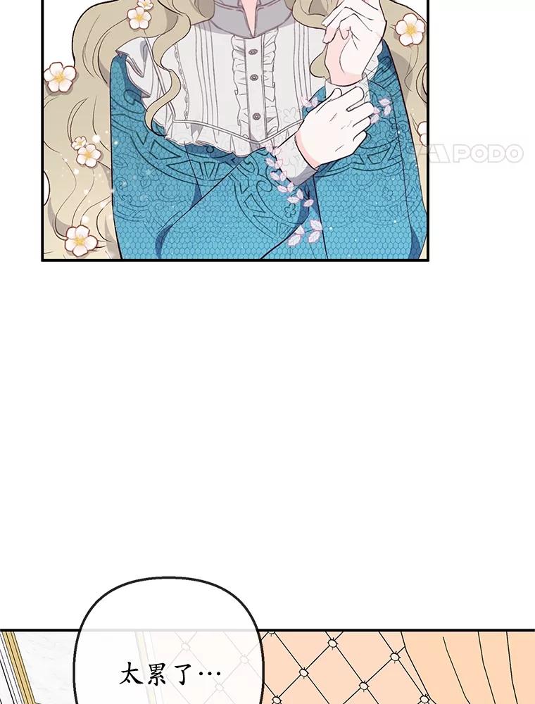 我在恶魔家的受宠生活 - 45.新雕塑 - 第4张图