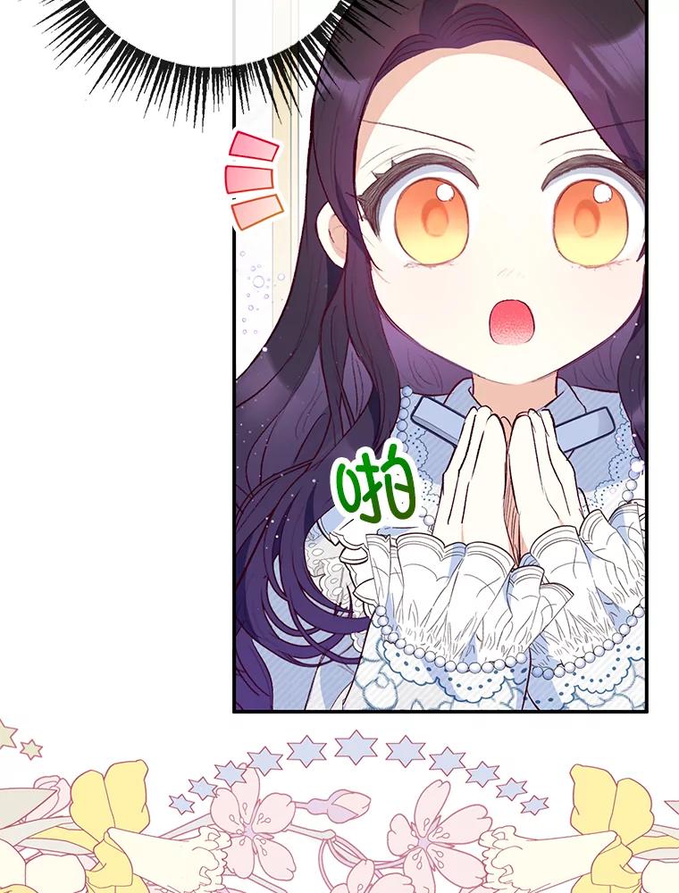 我在恶魔家的受宠生活 - 45.新雕塑 - 第38张图